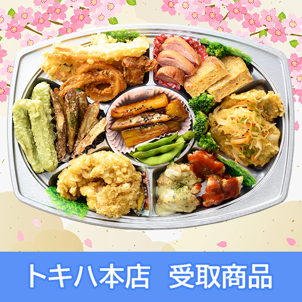 �y3/28(�y)�{�X���z �q���c���r �I�[�h�u��